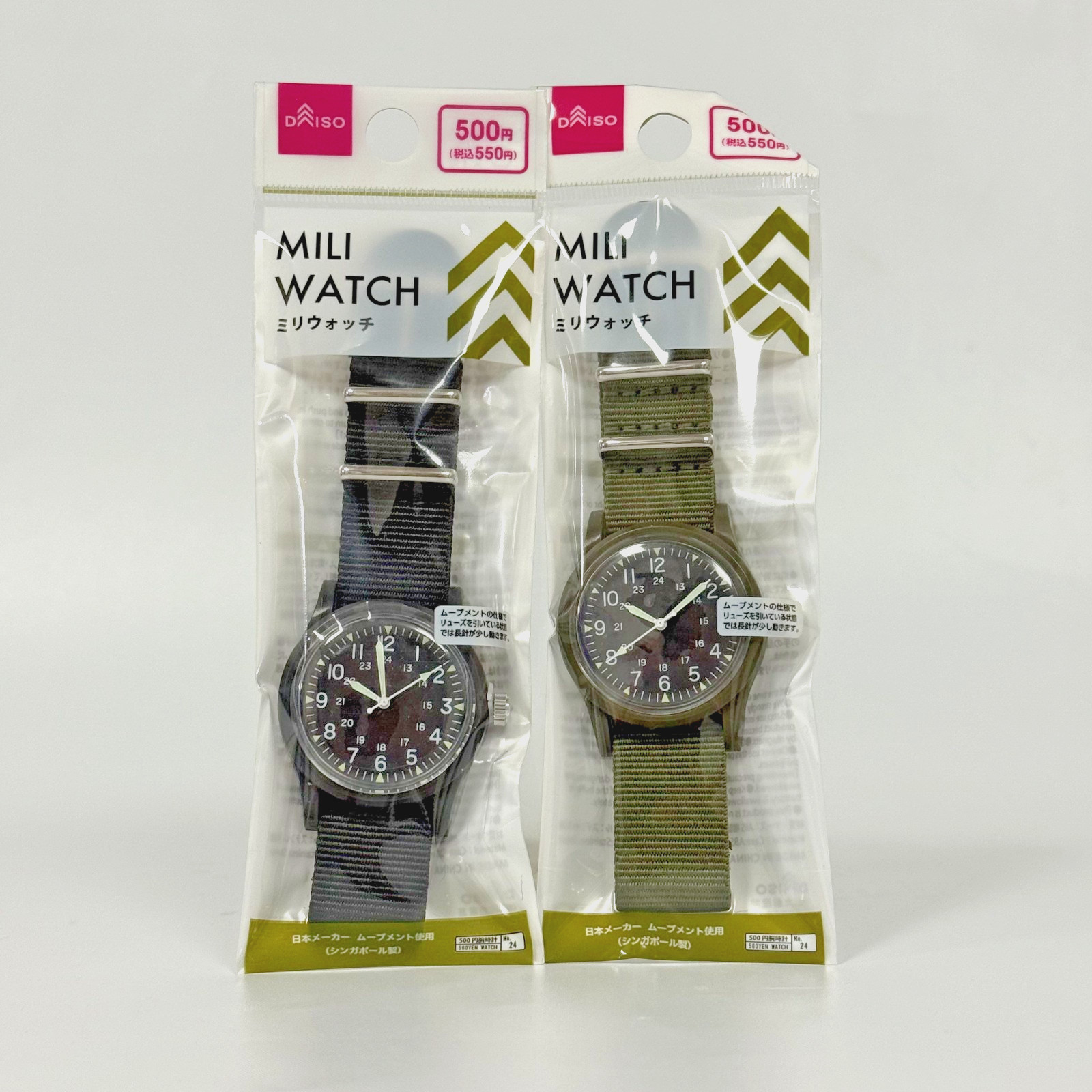 DAISO JAPAN MILI WATCH Khaki & Black Set of 2 NEW LIMITED JAPAN ABS Polyester