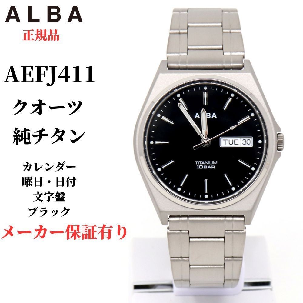 Seiko Alba Men’s Quartz Watch Titanium AEFJ411 41mm Used