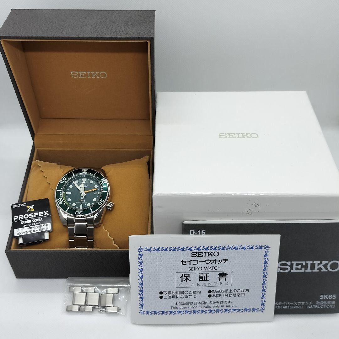 Seiko Prospex Solar Diver GMT SBPK001 Quartz Watch 45mm Green Dial Men’s