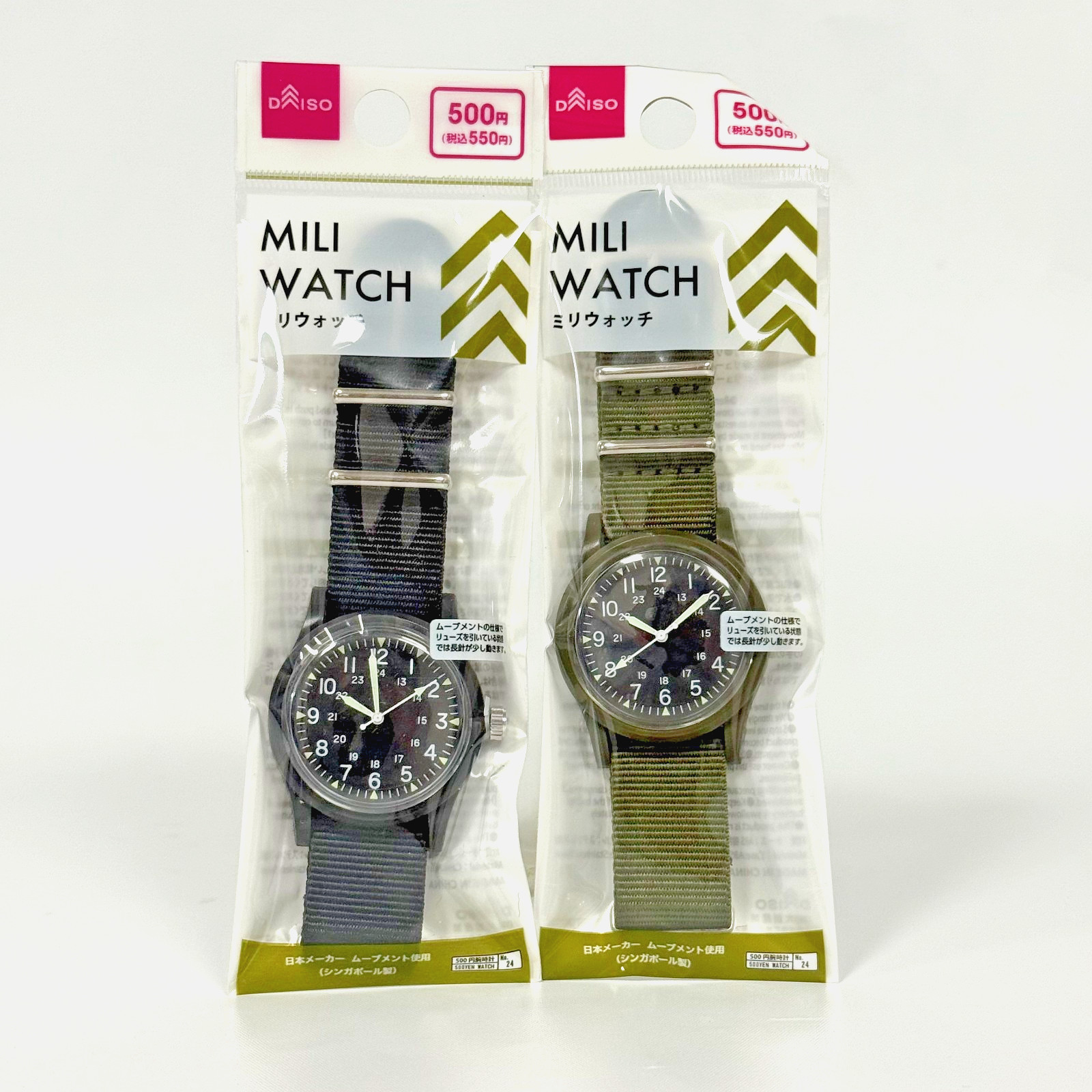 DAISO JAPAN MILI WATCH Khaki & Black Set of 2 NEW LIMITED JAPAN ABS Polyester