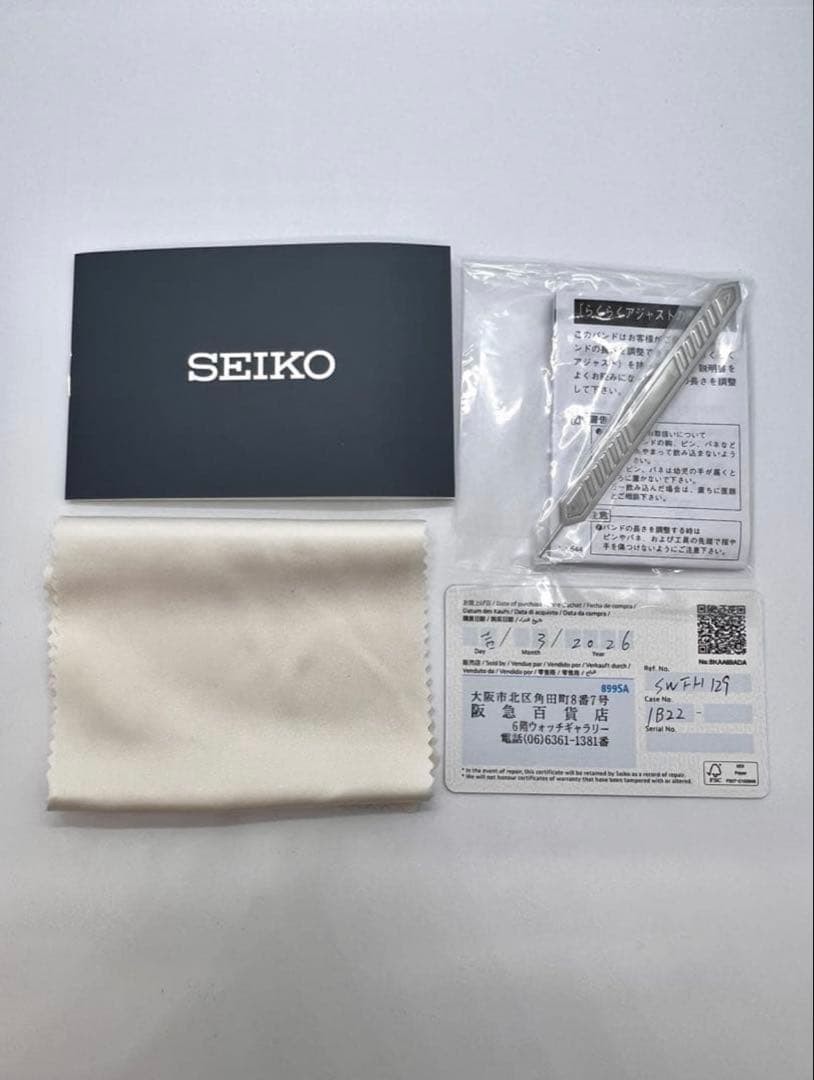 SEIKO SWFH129 Seiko Selection Radio Solar