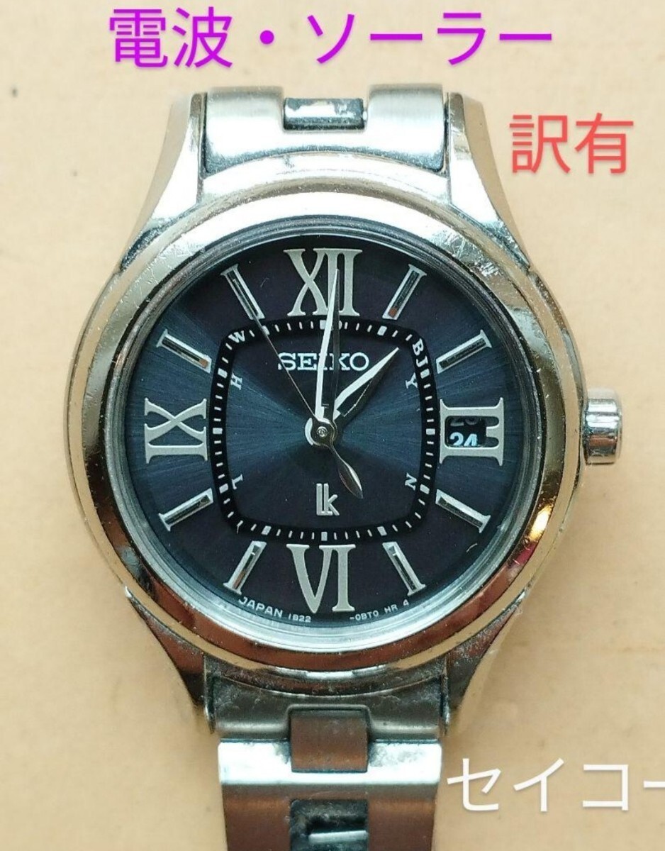 BQ21 Seiko LUKIA Radio Solar Watch Anti Magnetic With Issues Ladies’