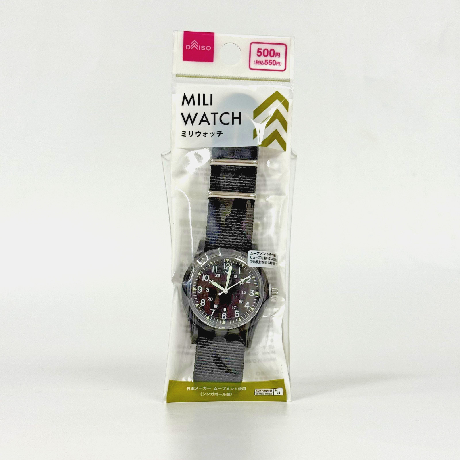 DAISO JAPAN MILI WATCH Khaki & Black Set of 2 NEW LIMITED JAPAN ABS Polyester