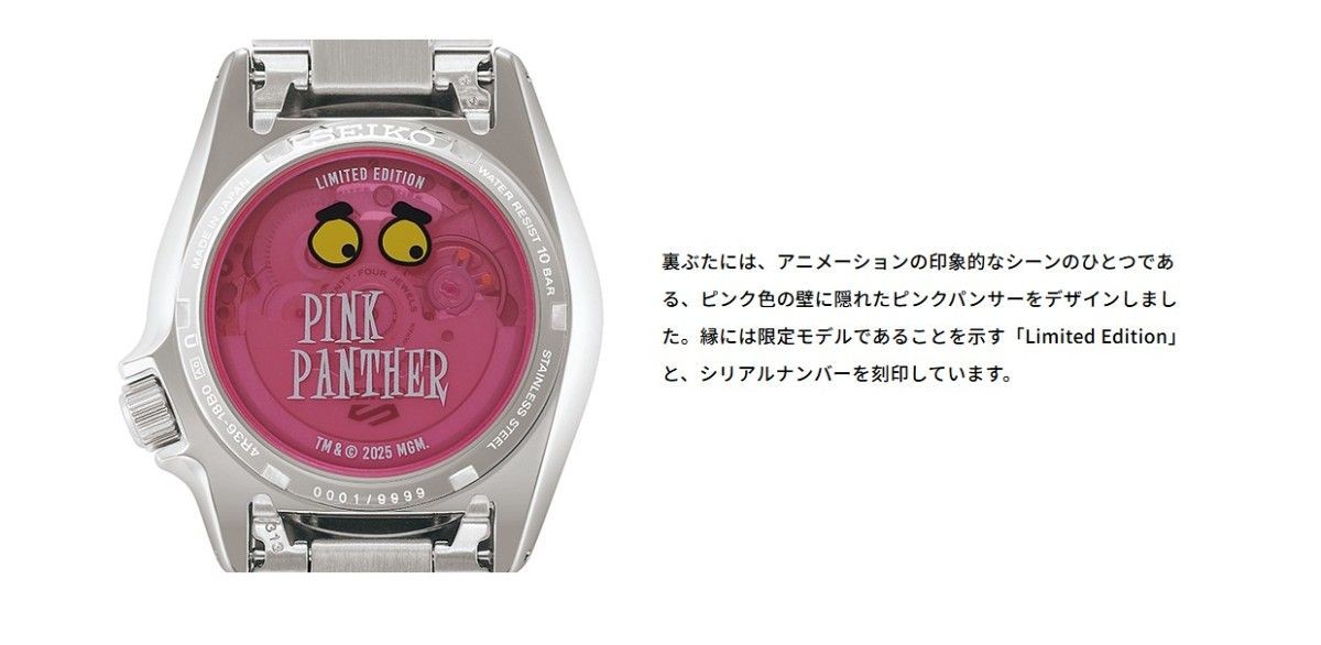 Seiko 5 Sports SBSA321 Pink Panther Automatic Limited Japan Watch