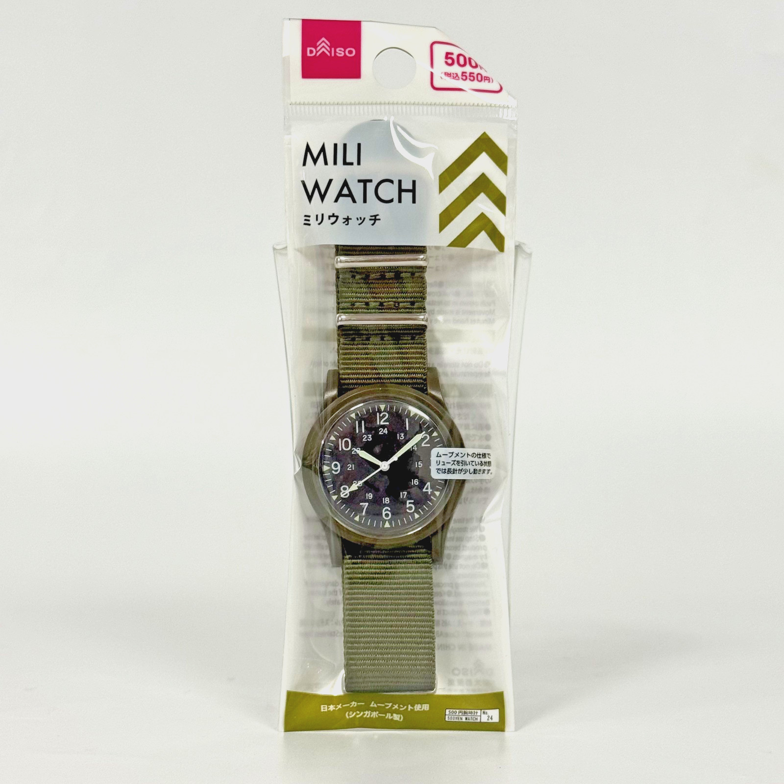 DAISO JAPAN MILI WATCH Khaki & Black Set of 2 NEW LIMITED JAPAN ABS Polyester