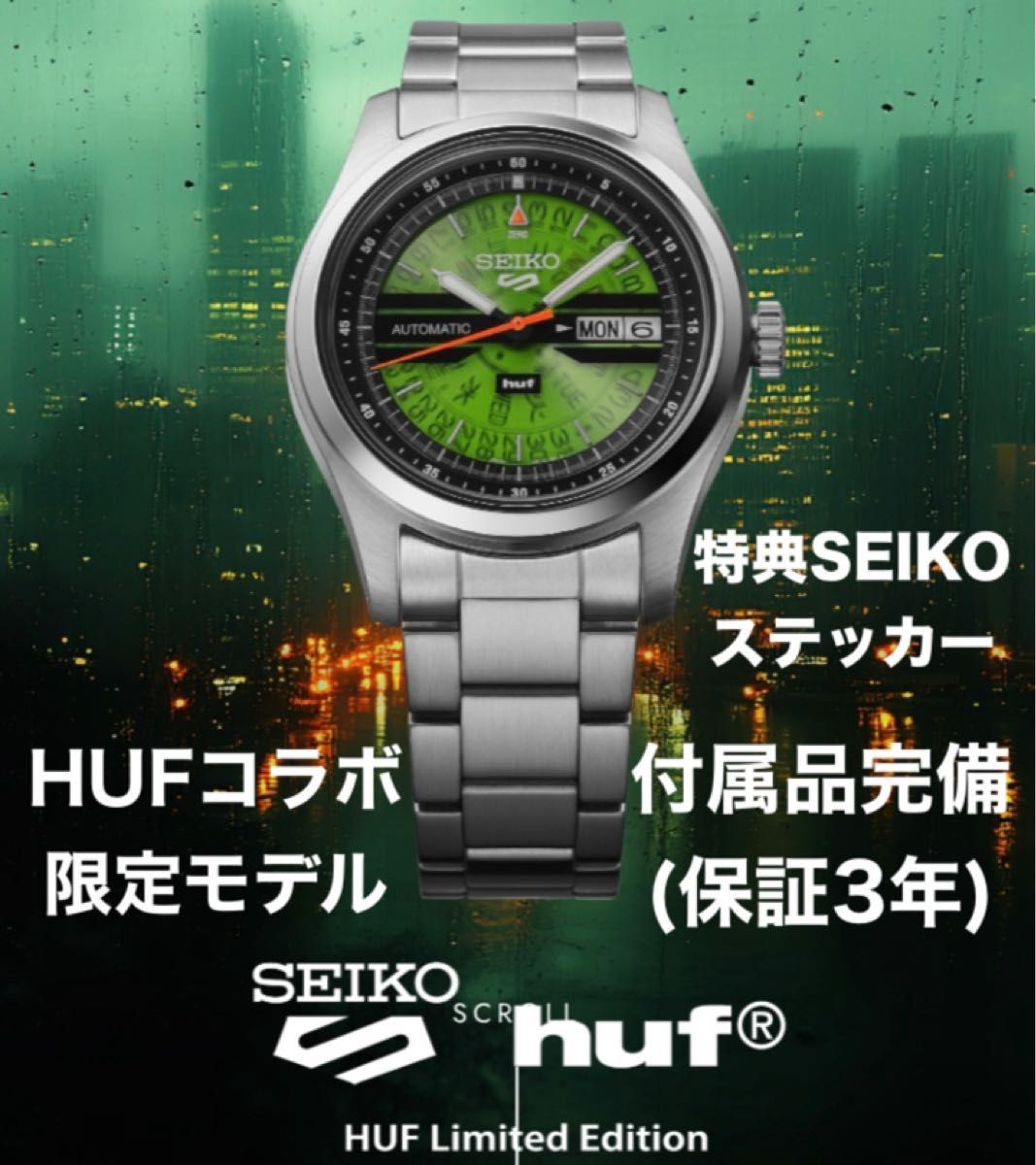 Seiko 5 Sports SBSA323 HUF Automatic Limited Japan Watch
