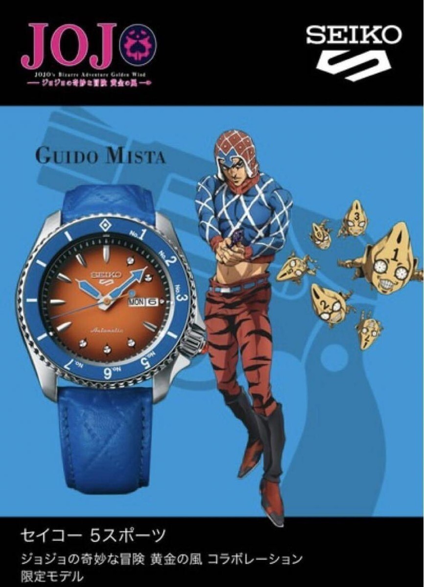 Seiko 5 Sports SBSA031 JoJo Guido Mista Automatic Limited 1,000 pcs Japan Watch