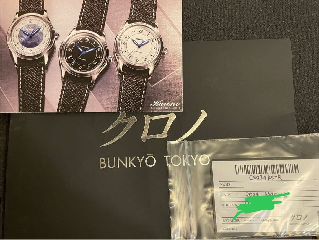 Kurono Tokyo Calligra CS034K Silver White Automatic Box Papers Hajime Asaoka
