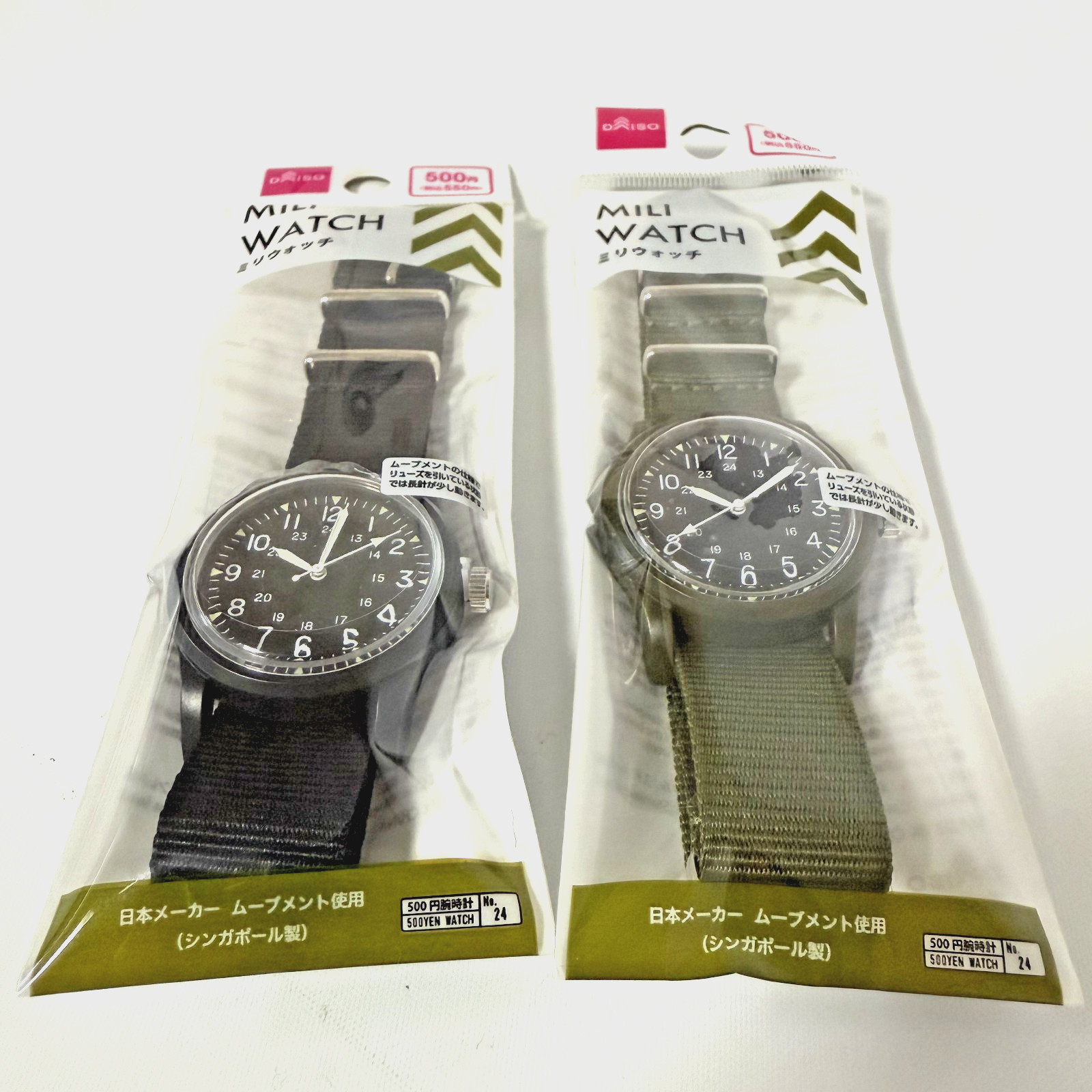 DAISO JAPAN MILI WATCH Khaki & Black Set of 2 NEW LIMITED JAPAN ABS Polyester