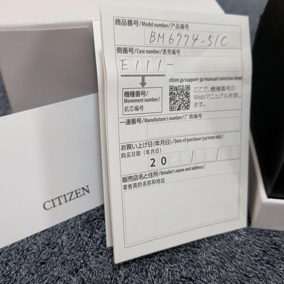 CITIZEN BM6774 51C Men’s Watch
