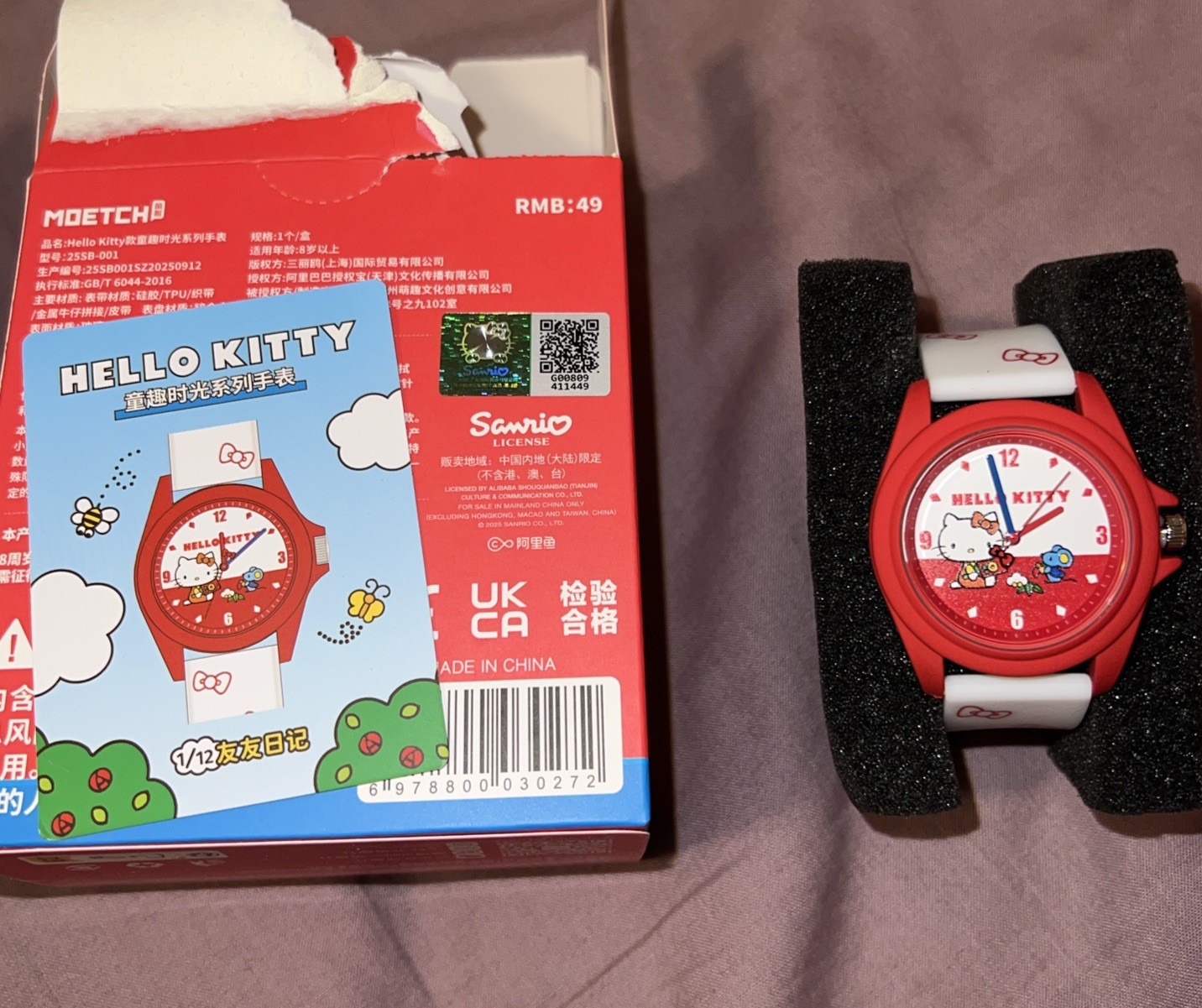Hello Kitty Watch Confirmed