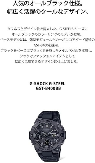 CASIO G-SHOCK G-STEEL GST-B400BB-1AJF Black Bluetooth Tough Men Watch new