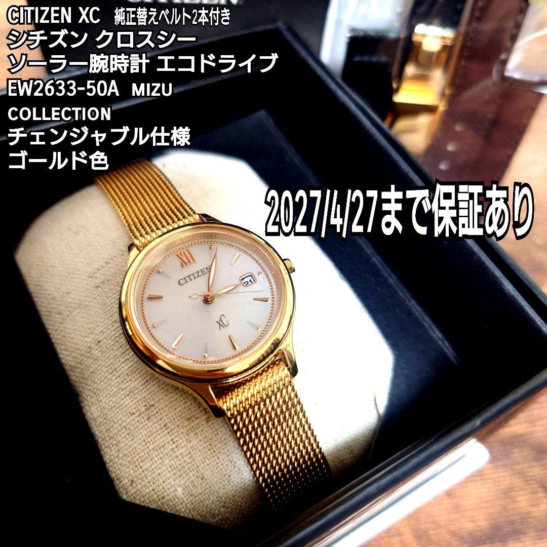 CITIZEN XC EW2633 50A Comes with 2 Replacement Straps Within Period
