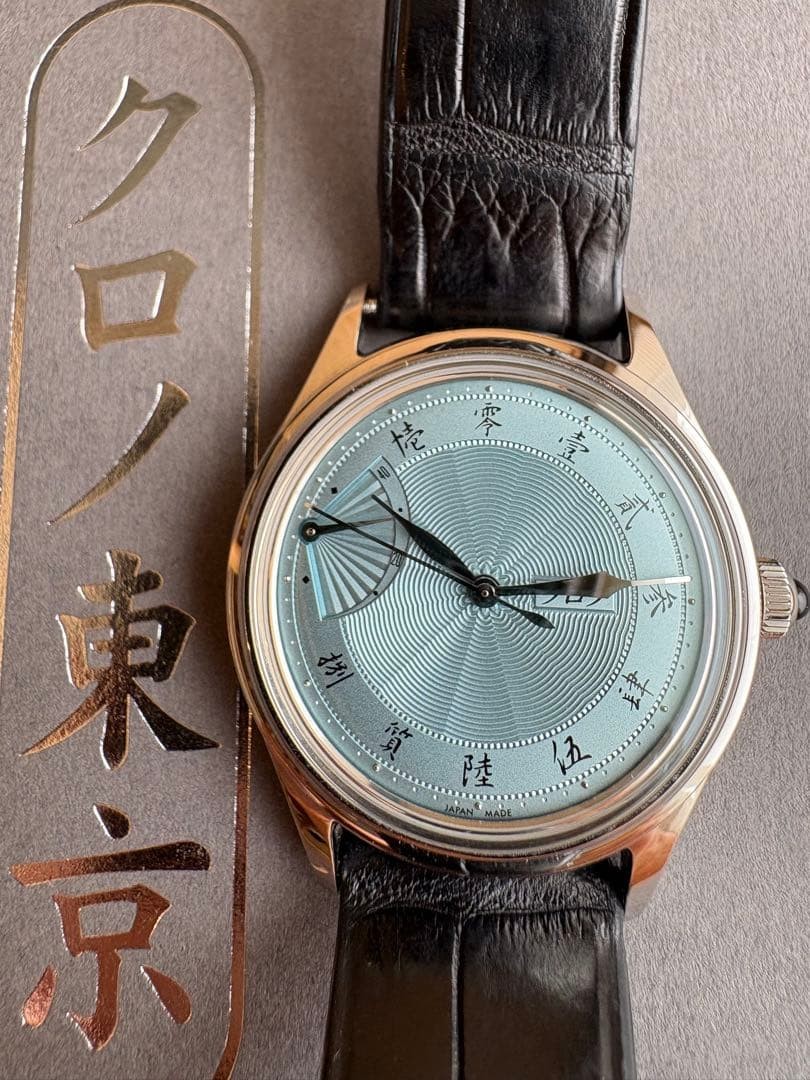 Kurono Tokyo Jubilee Sensu EOL “Shiroai” 2025 Automatic 38mm Box Sapphire