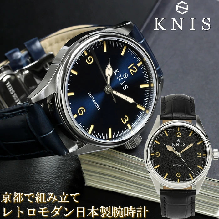 Marathon KNIS NIS Made in Japan Automatic Wristwatch Men’s Retro Modern Super Lu