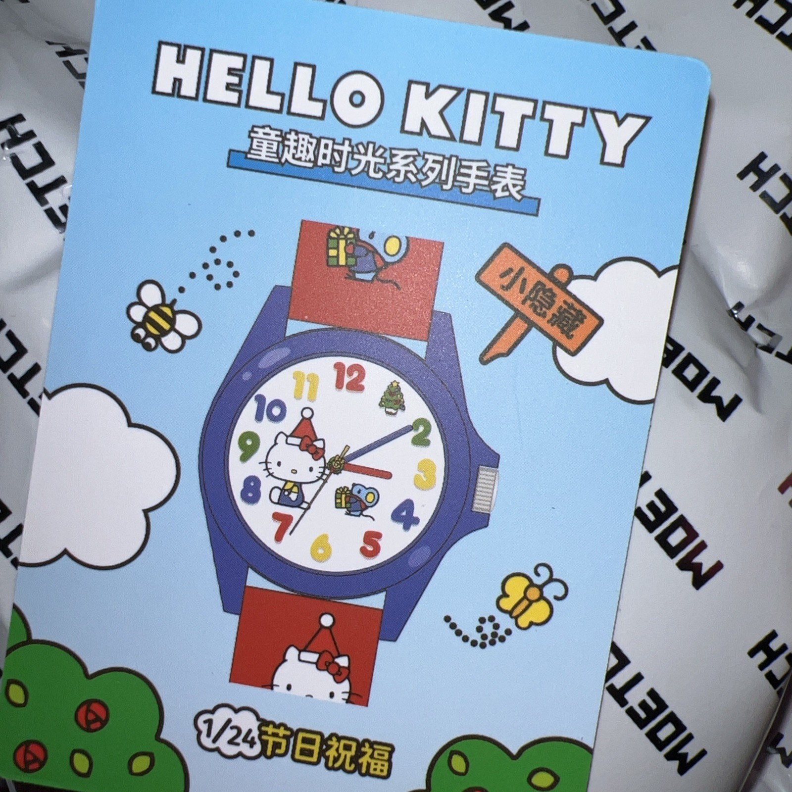 Hello Kitty Watch Confirmed