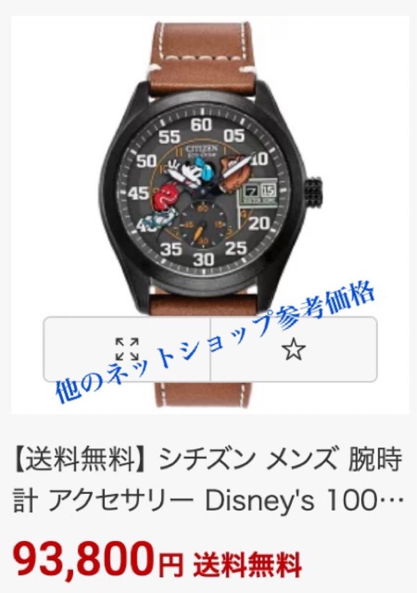 Disney CITIZEN Wristwatch Mickey Mouse Disney Men’s Gift Mickey Baseball