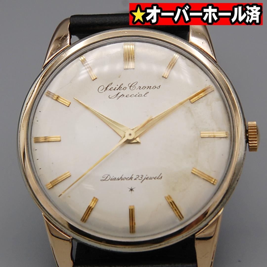 Seiko Chronos Special Manual Winding Watch 36mm Gold Filled 1962 SA415