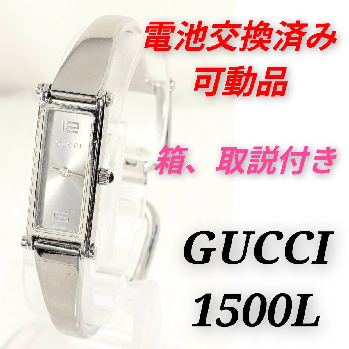 GUCCI GUCCI 1500L Bangle Type Ladies Battery Changed Working E 19