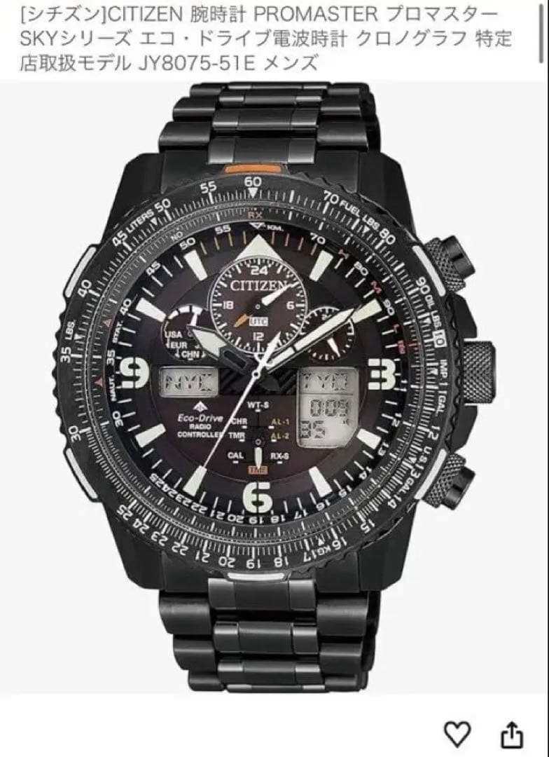 CITIZEN PROMASTER SKY JY8075 51E