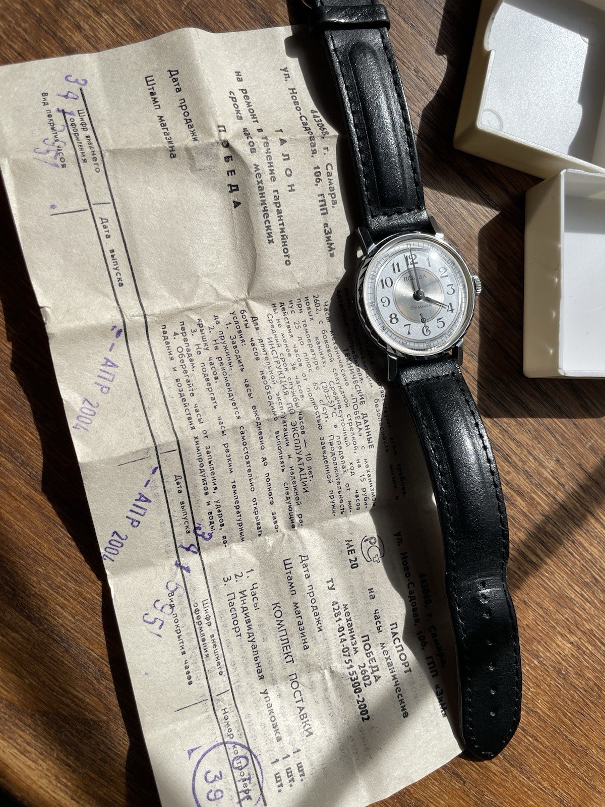 RUSSIAN pobeda watch vintage. NOS