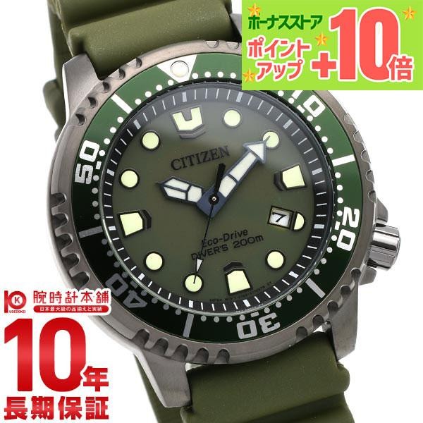 Citizen Promaster PROMASTER MARINE Series BN0157-11X Men’s Watch: Massive Shoppi