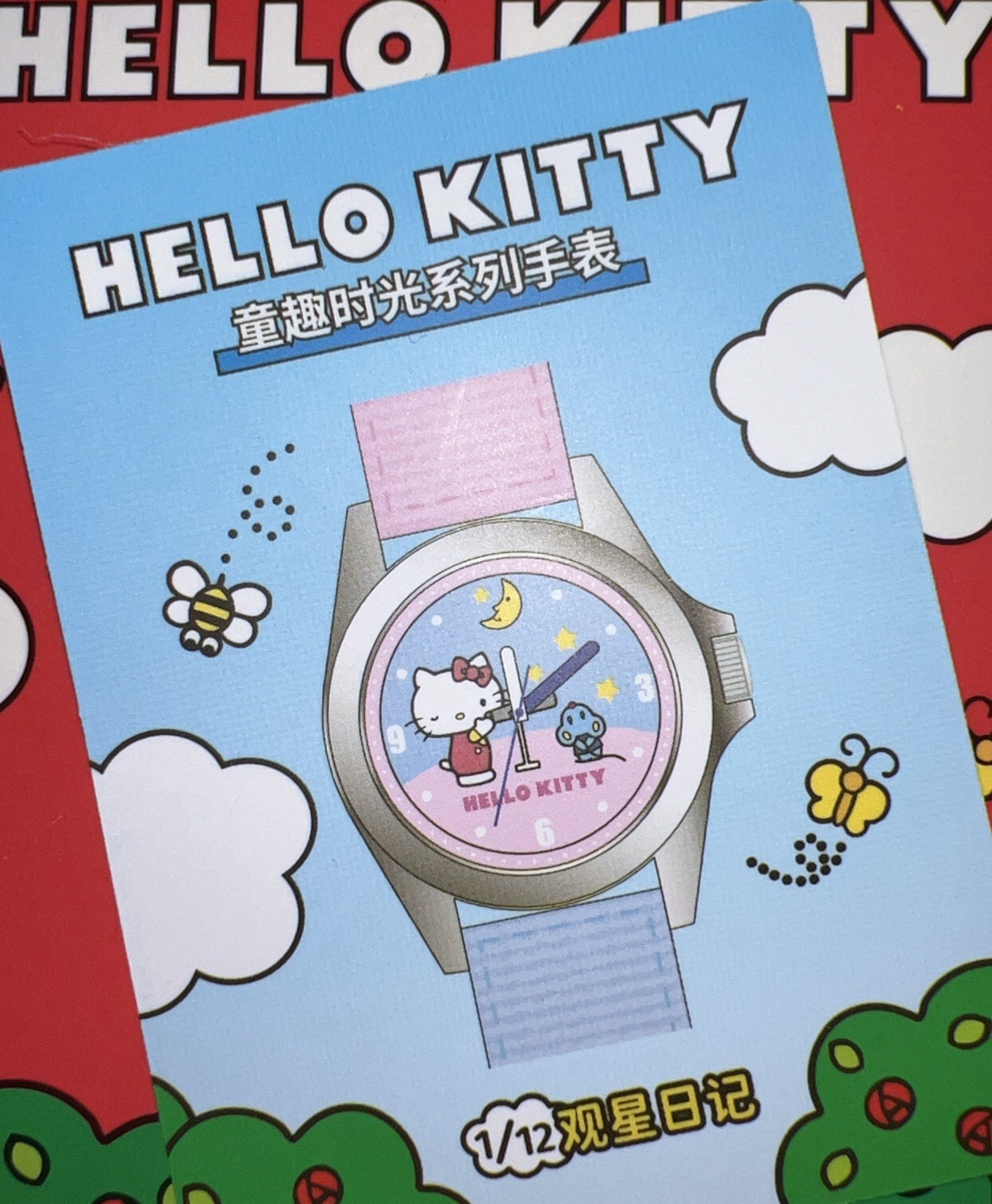 Hello Kitty Watch Confirmed